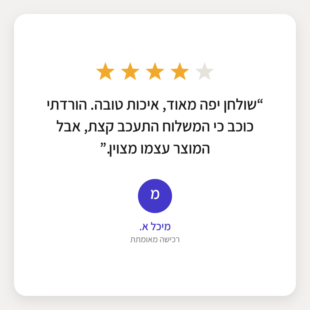 חוות דעת של לקוח על BALL TABLE